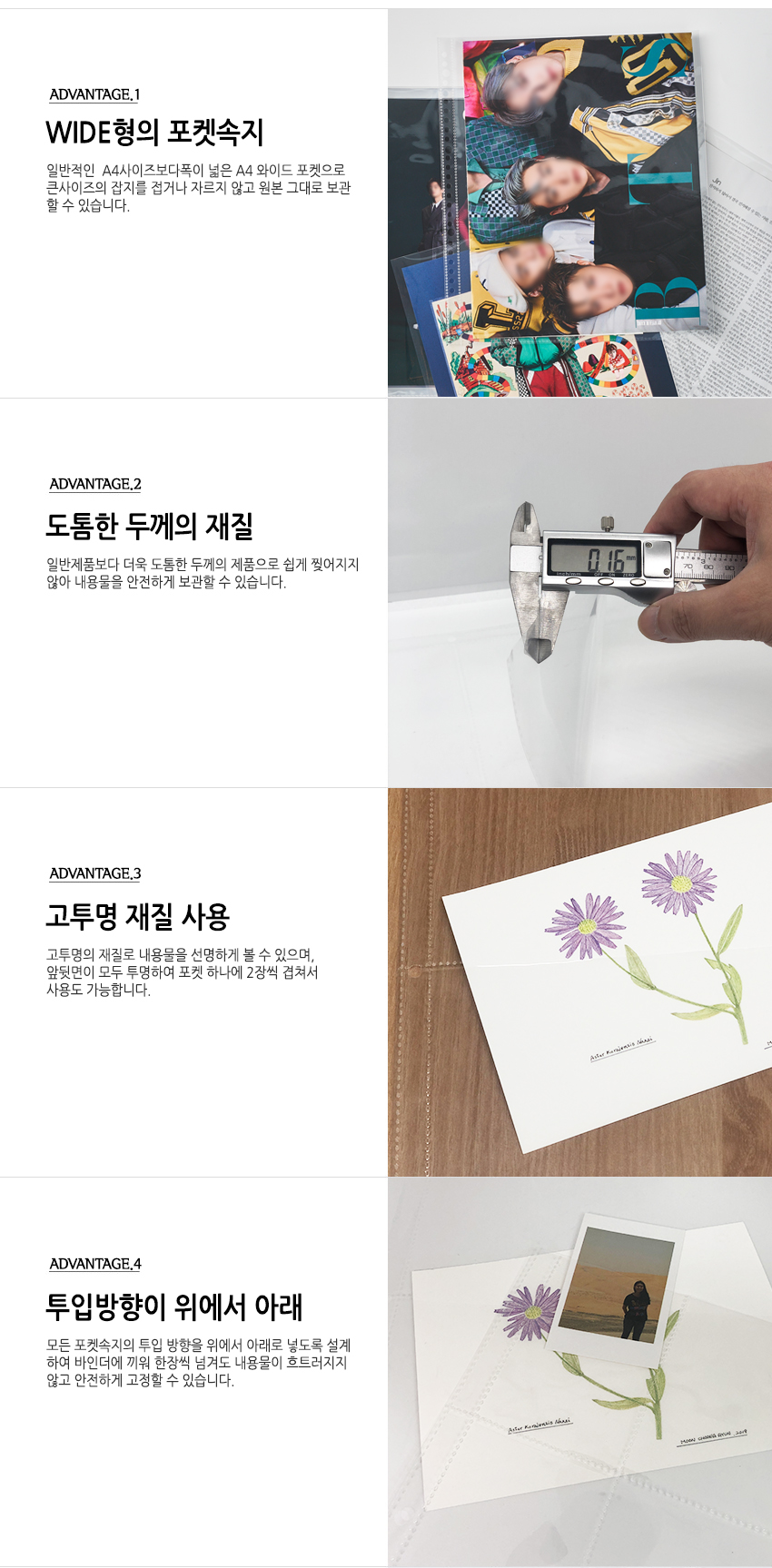 하이하바 30공 클리어 포켓커버 매거진 잡지 분철용바인더 특장점