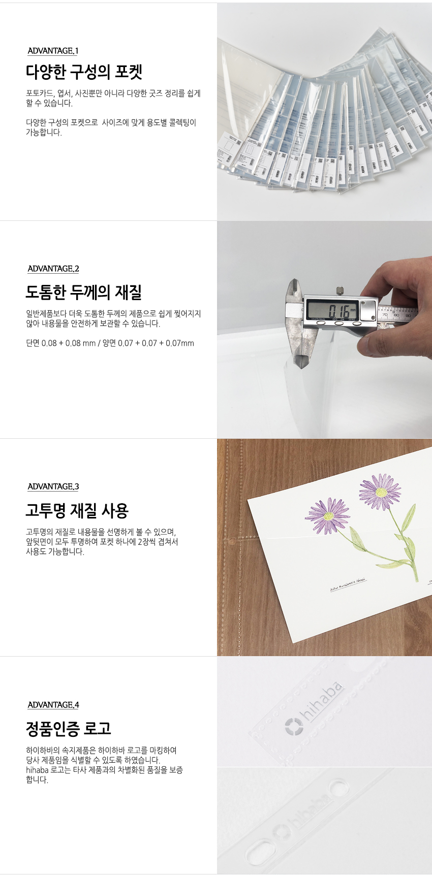 하이하바 A5 특장점