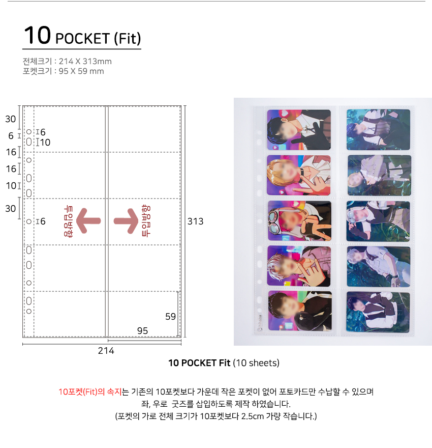 하이하바 3공 10포켓 Fit