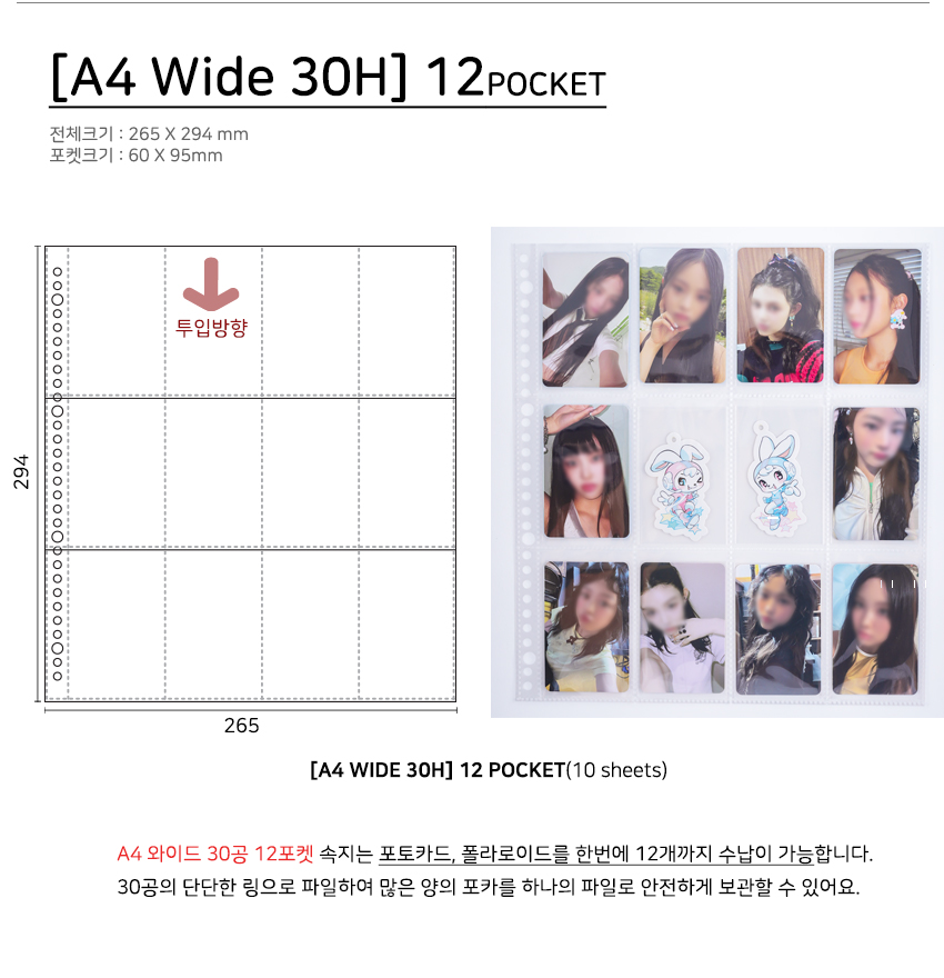 하이하바 A4 와이드 매거진 잡지 30공 12포켓 속지