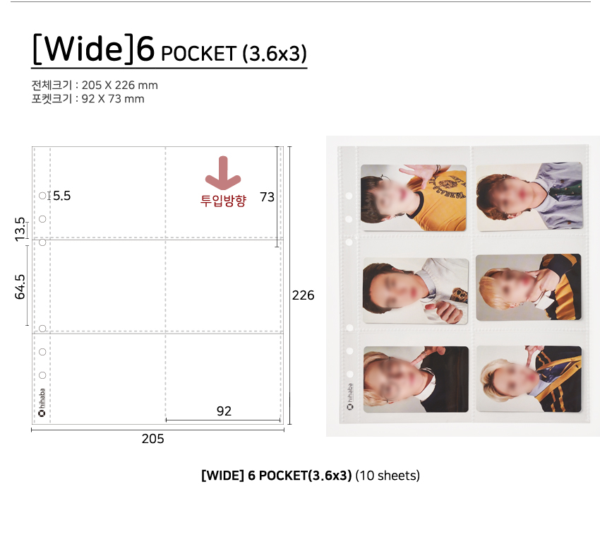 하이하바 A5 6공 와이드 6포켓 3.6x3