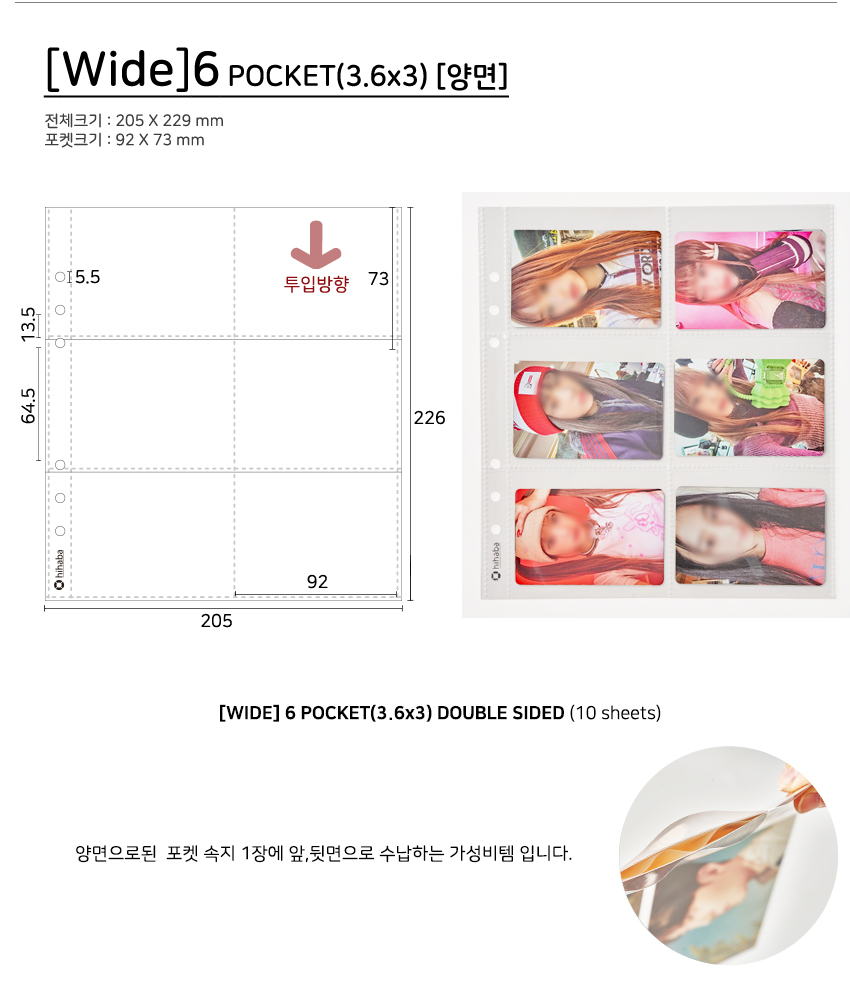 하이하바 A5 6공 와이드 양면 6포켓 3.6x3