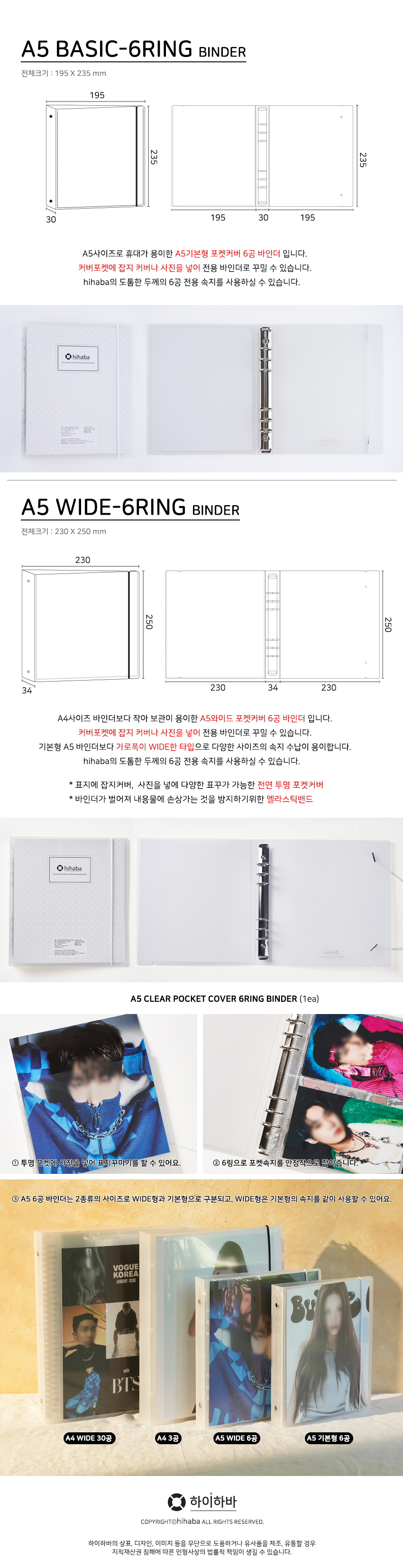 하이하바 A5 6공 바인더